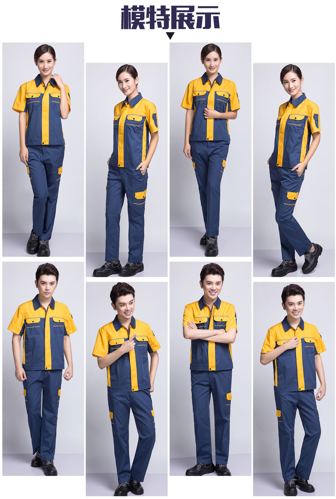 5-210322152522H2.jpg 蟹青拼黄色短袖工作服AD08-2(图6)
