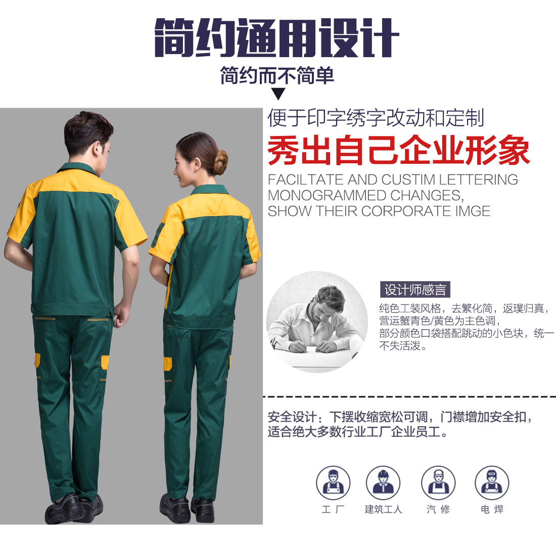 5-210322160010119.jpg 墨绿拼黄色夏季工作服AD08-3(图5)