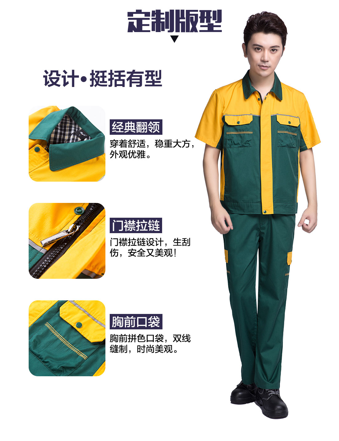 5-210322160010925.jpg 墨绿拼黄色夏季工作服AD08-3(图4)