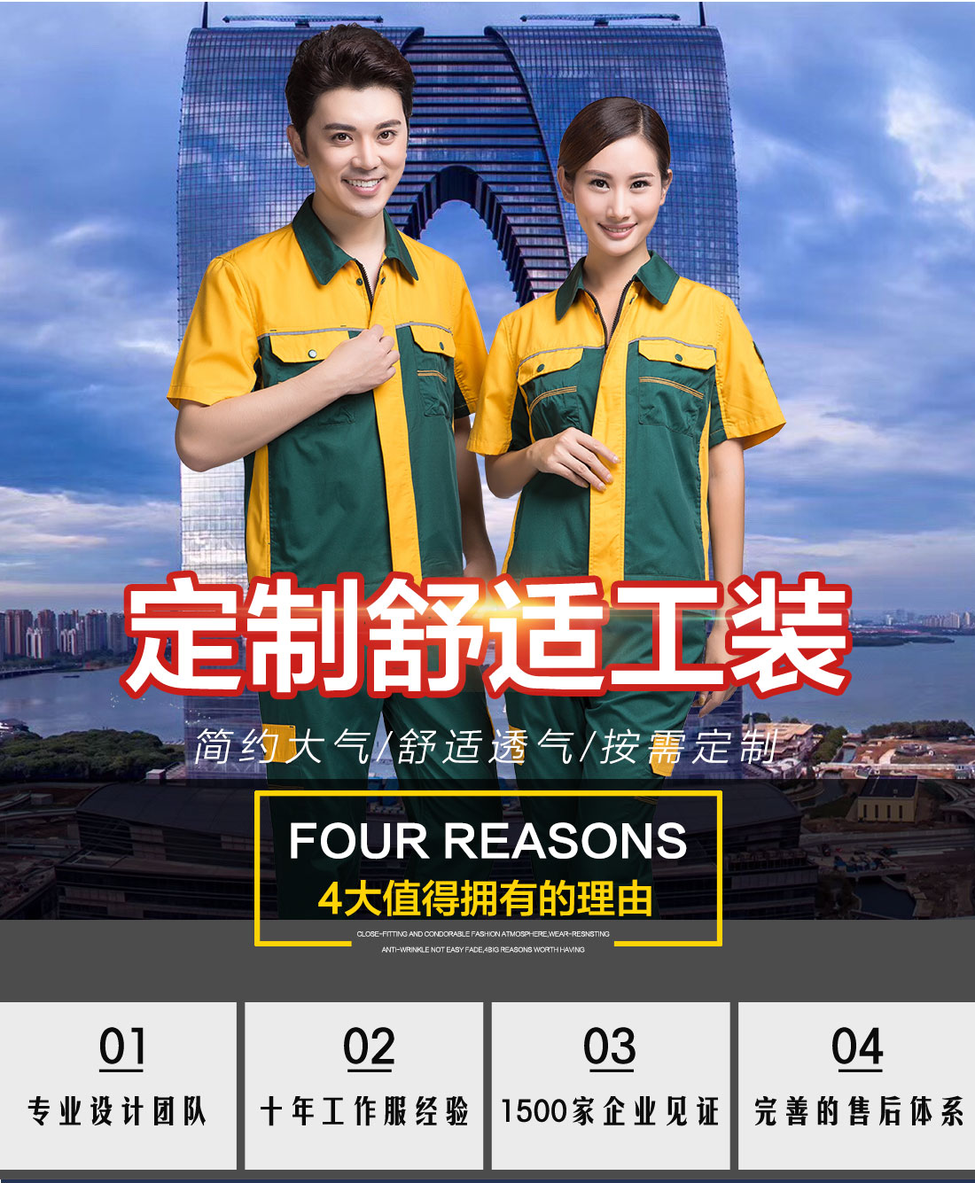 5-210322160010W3.jpg 墨绿拼黄色夏季工作服AD08-3(图1)