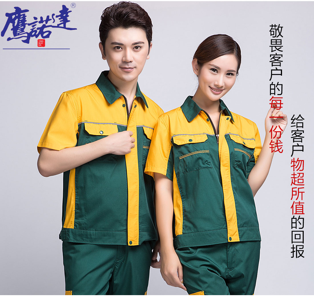 5-210322160011223.jpg 墨绿拼黄色夏季工作服AD08-3(图7)