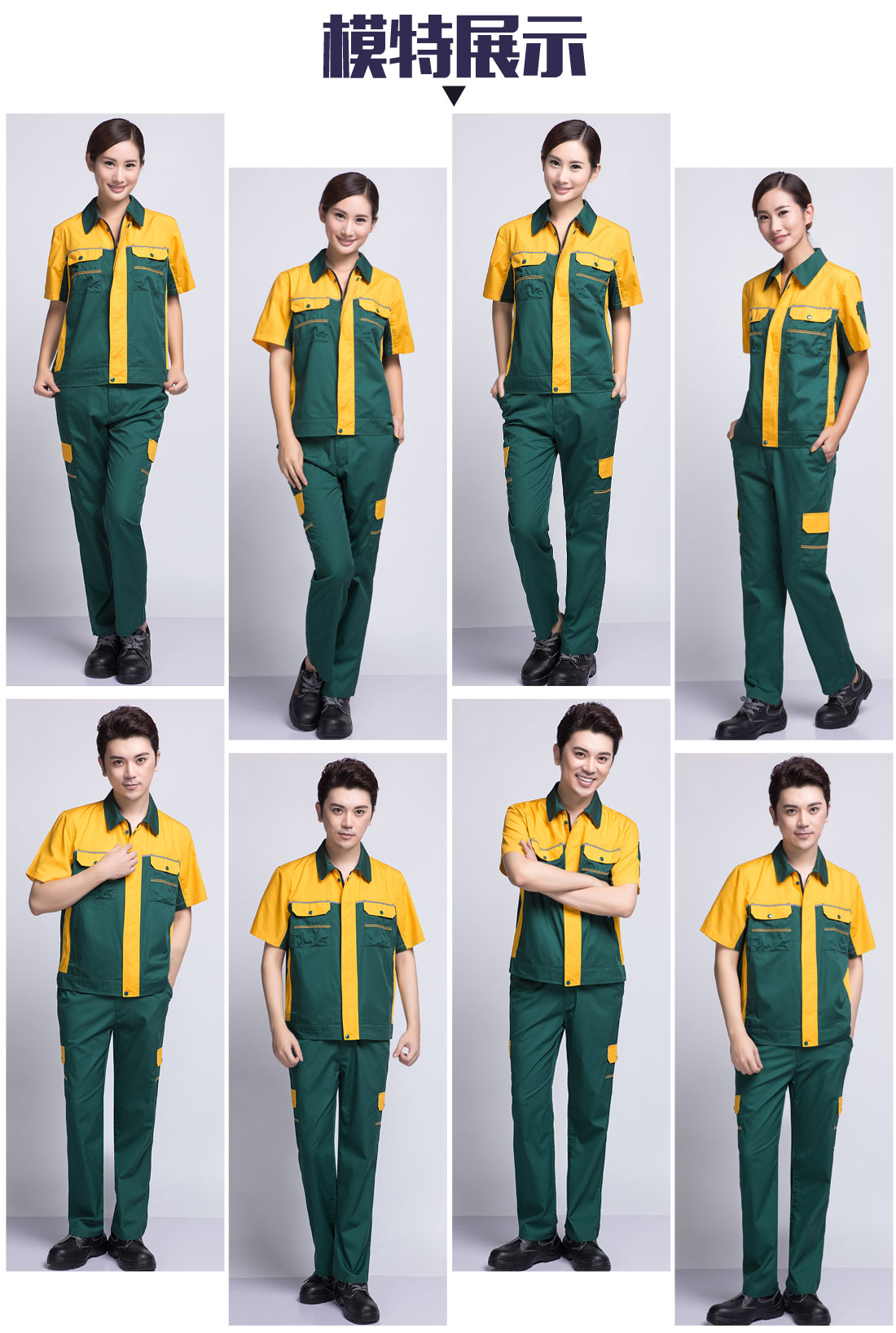 5-2103221600114I.jpg 墨绿拼黄色夏季工作服AD08-3(图6)