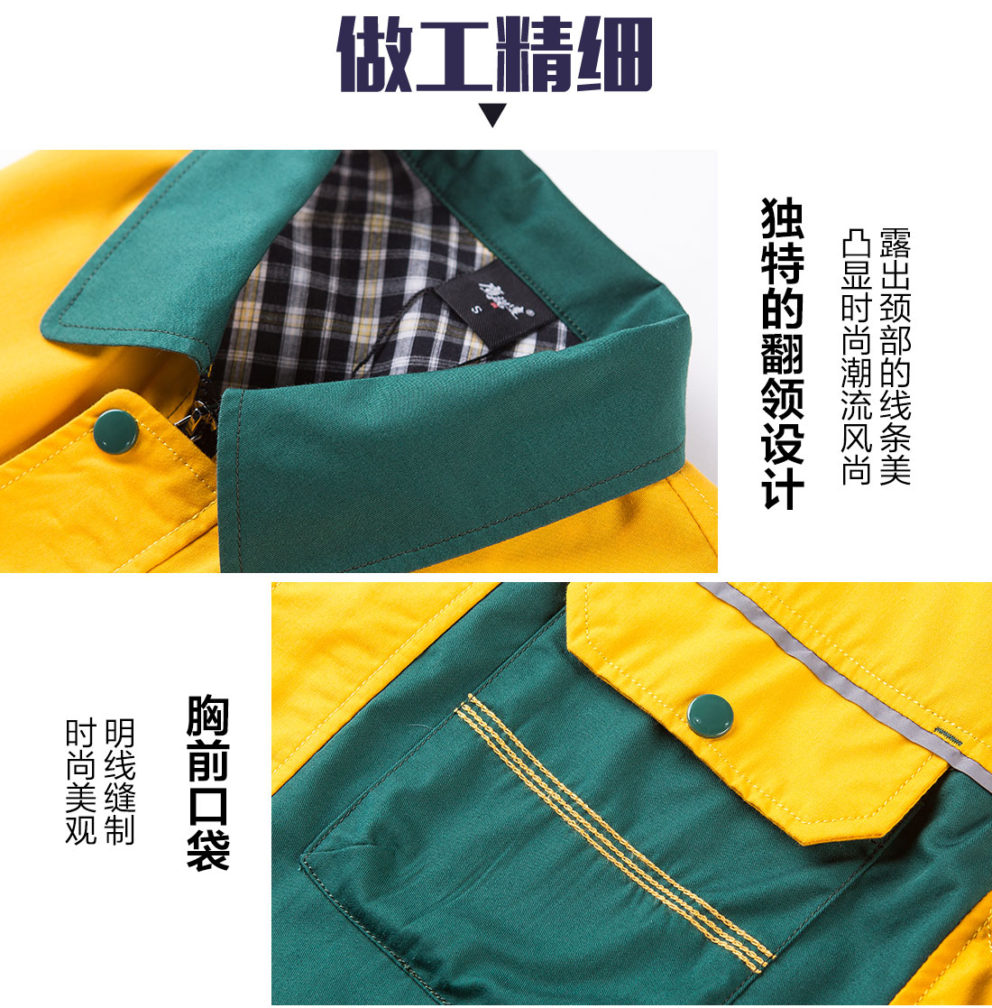 5-210322160011C9.jpg 墨绿拼黄色夏季工作服AD08-3(图8)