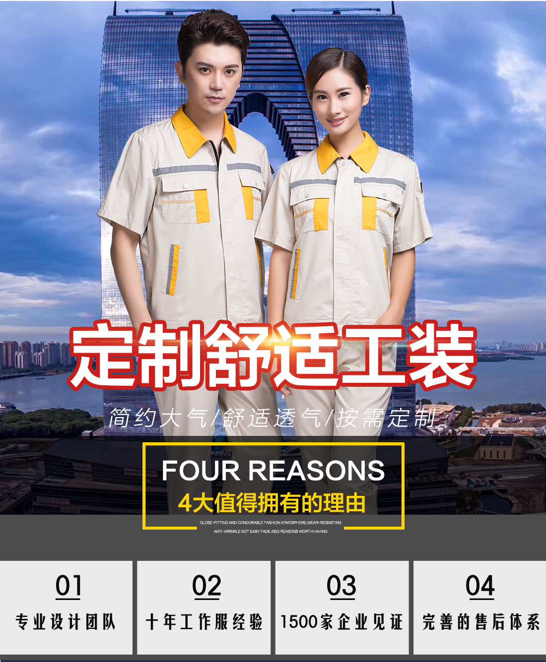 5-2103221633331M.jpg 米色拼黄色工作服AD09-1(图1)