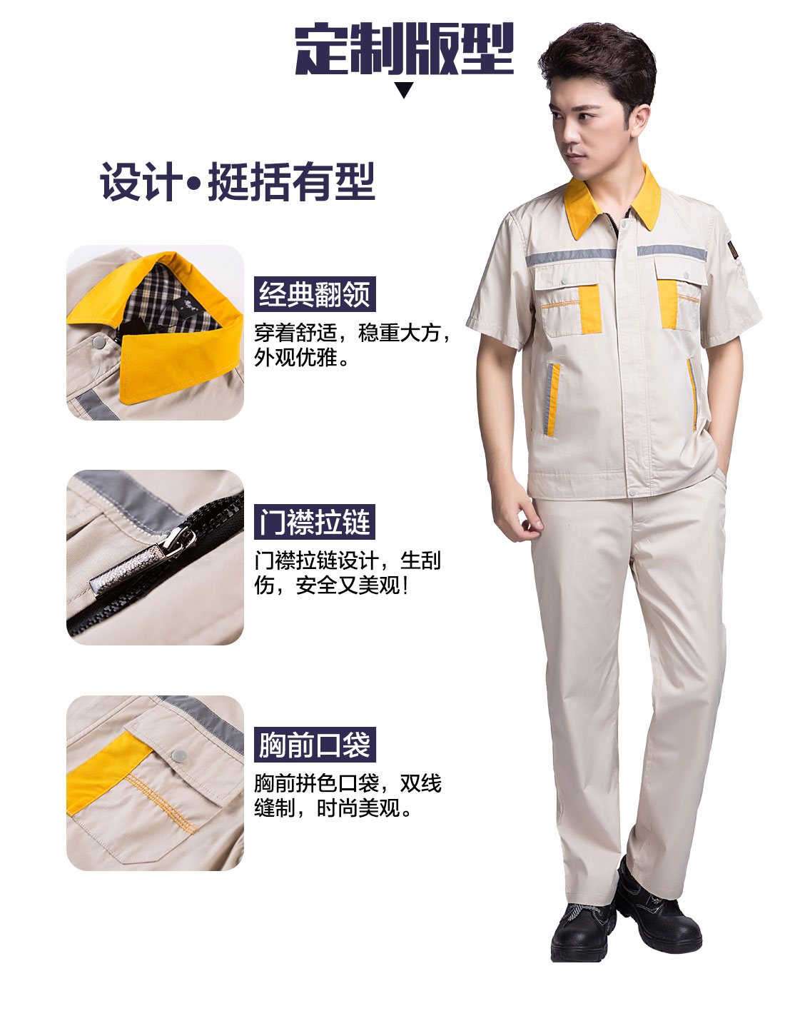 5-210322163333B3.jpg 米色拼黄色工作服AD09-1(图4)