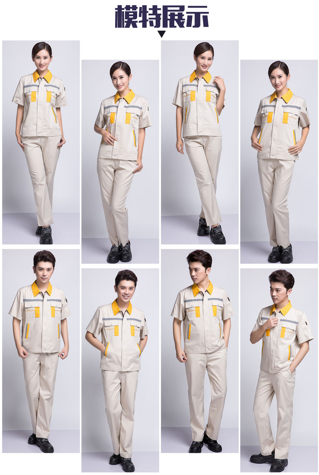 5-210322163334149.jpg 米色拼黄色工作服AD09-1(图6)