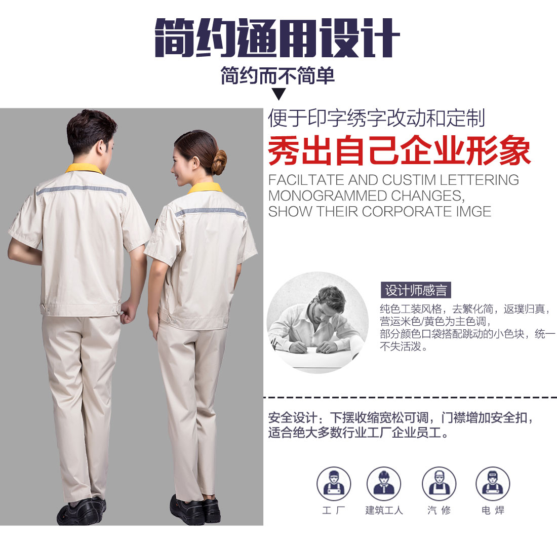 5-2103221633341G.jpg 米色拼黄色工作服AD09-1(图5)