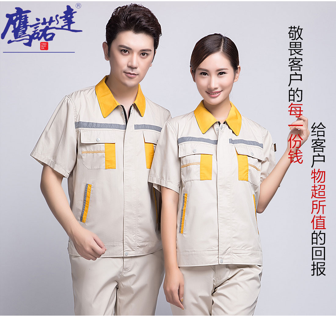5-210322163334622.jpg 米色拼黄色工作服AD09-1(图7)