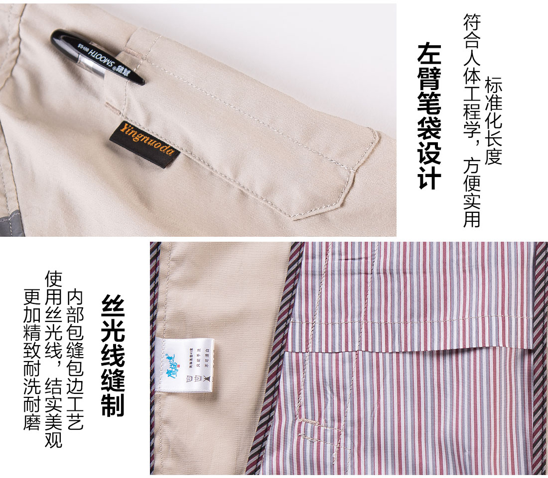 5-2103221633353R.jpg 米色拼黄色工作服AD09-1(图10)