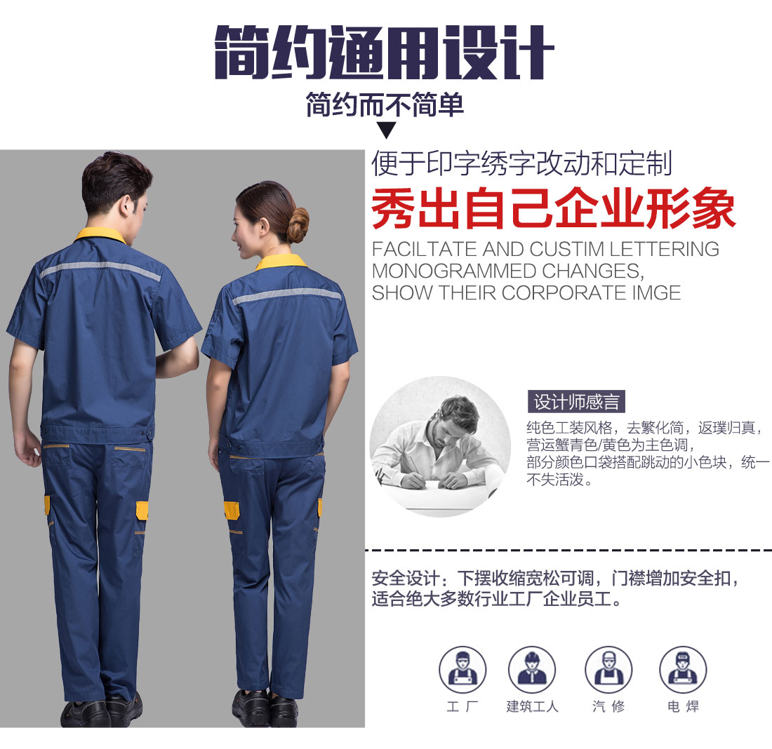 5-21032216360AR.jpg 蟹青拼黄色工作服AD09-2 (图5)