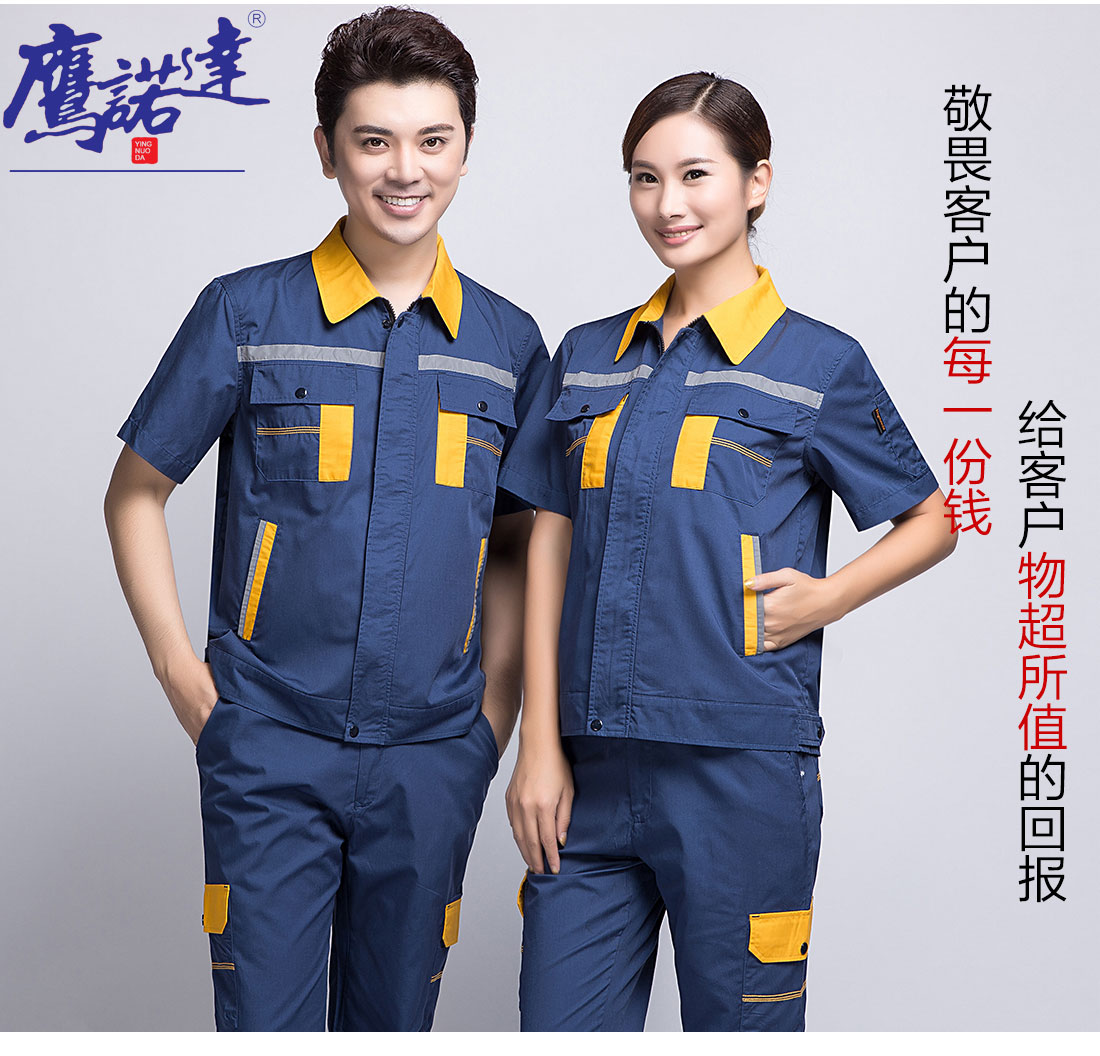 5-21032216360G20.jpg 蟹青拼黄色工作服AD09-2 (图7)