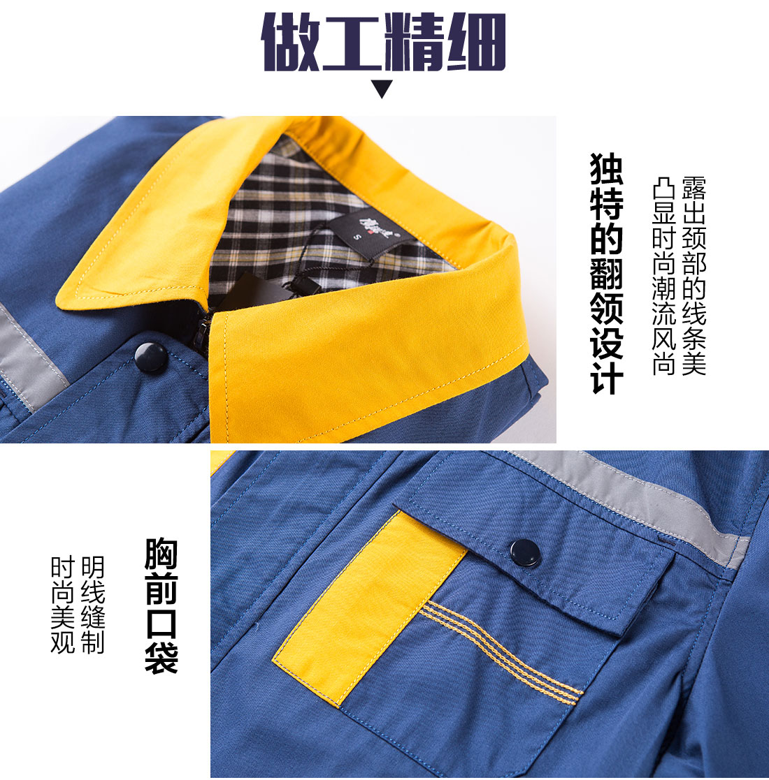 5-21032216360Ja.jpg 蟹青拼黄色工作服AD09-2 (图8)