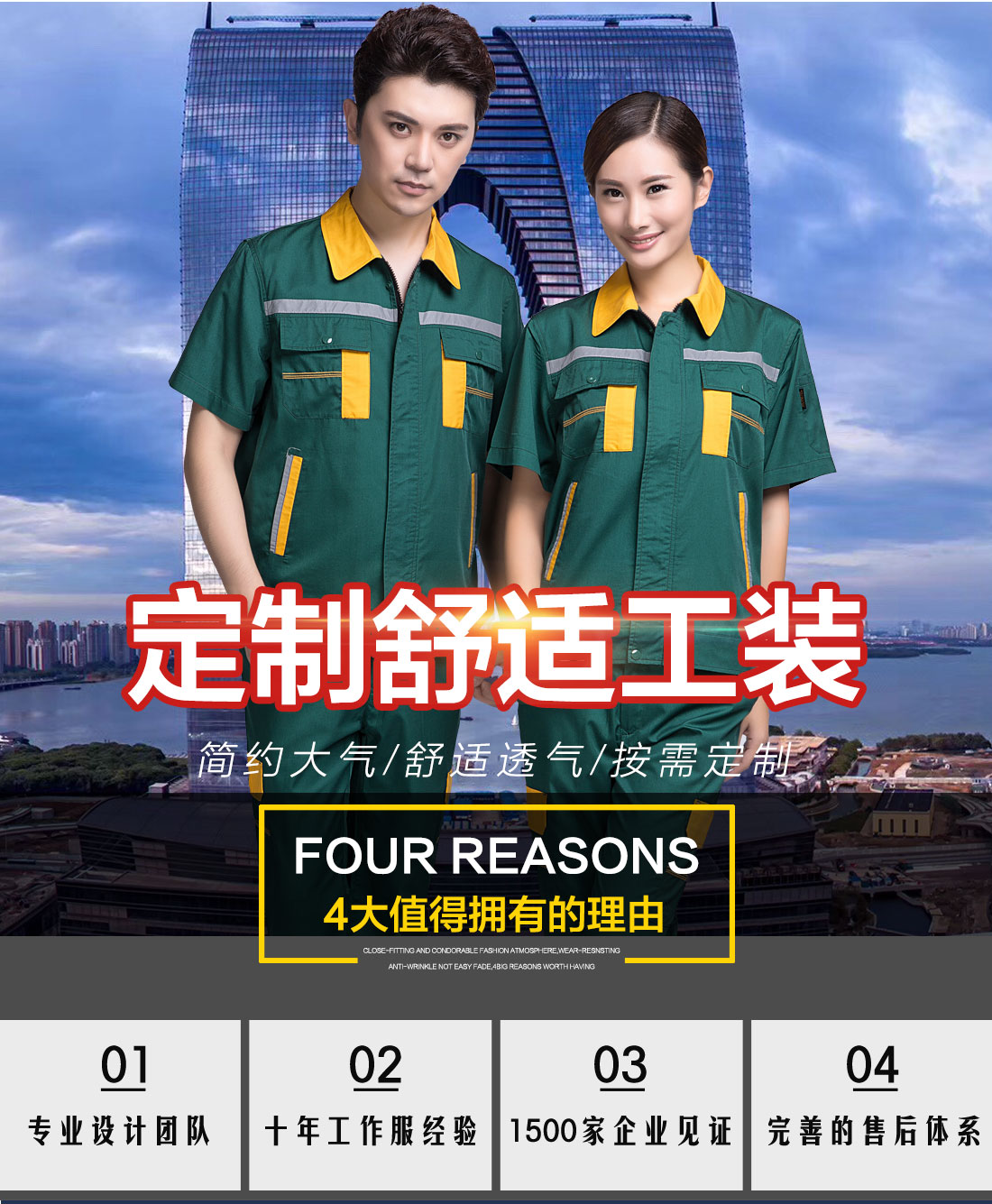 5-210322163JN60.jpg 墨绿拼黄色工作服AD09-3(图1)