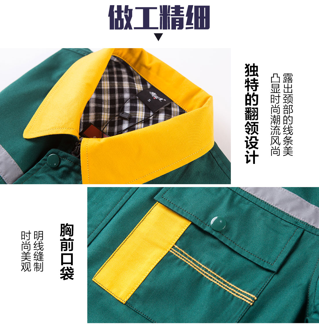 5-210322163JQV.jpg 墨绿拼黄色工作服AD09-3(图7)
