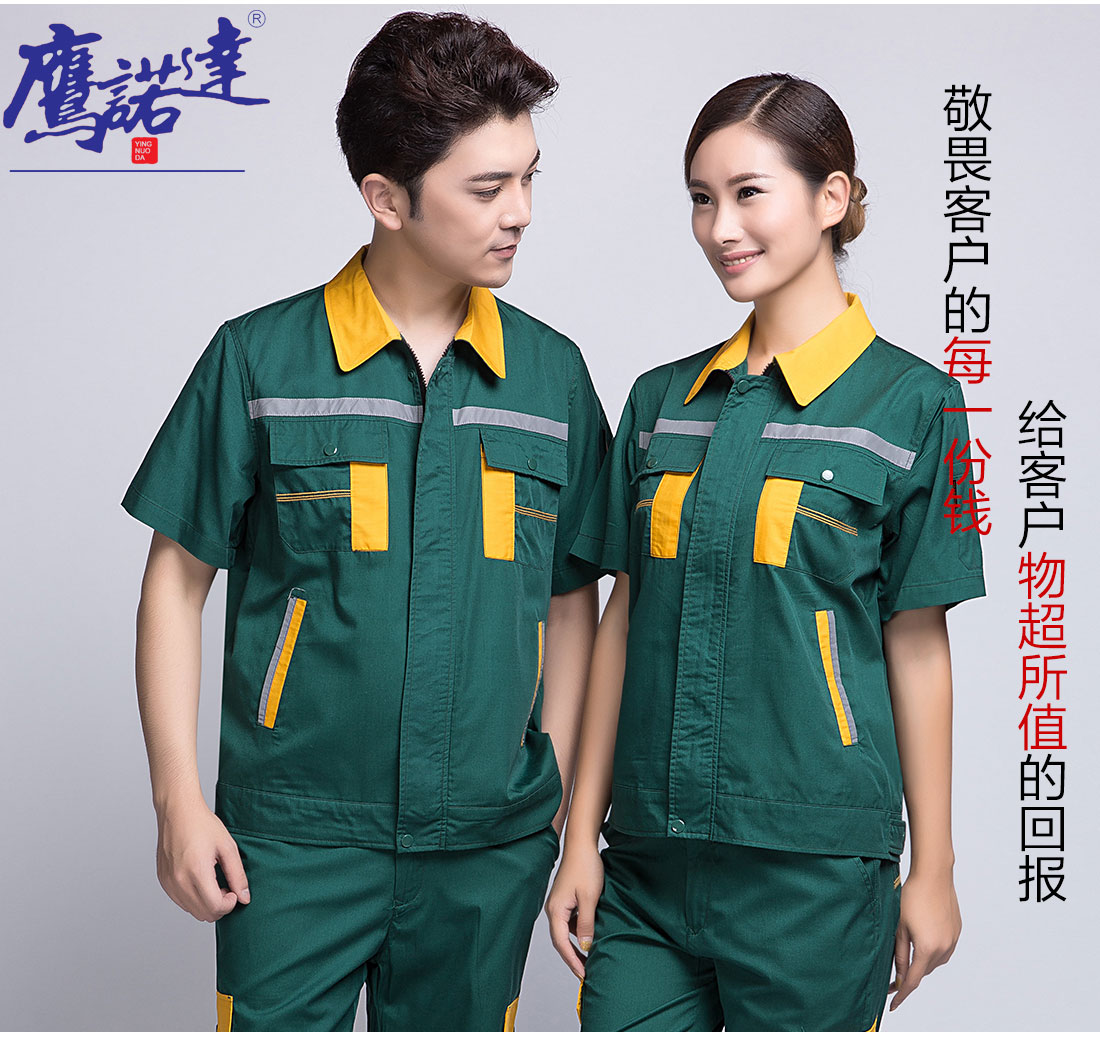5-210322163JR92.jpg 墨绿拼黄色工作服AD09-3(图6)