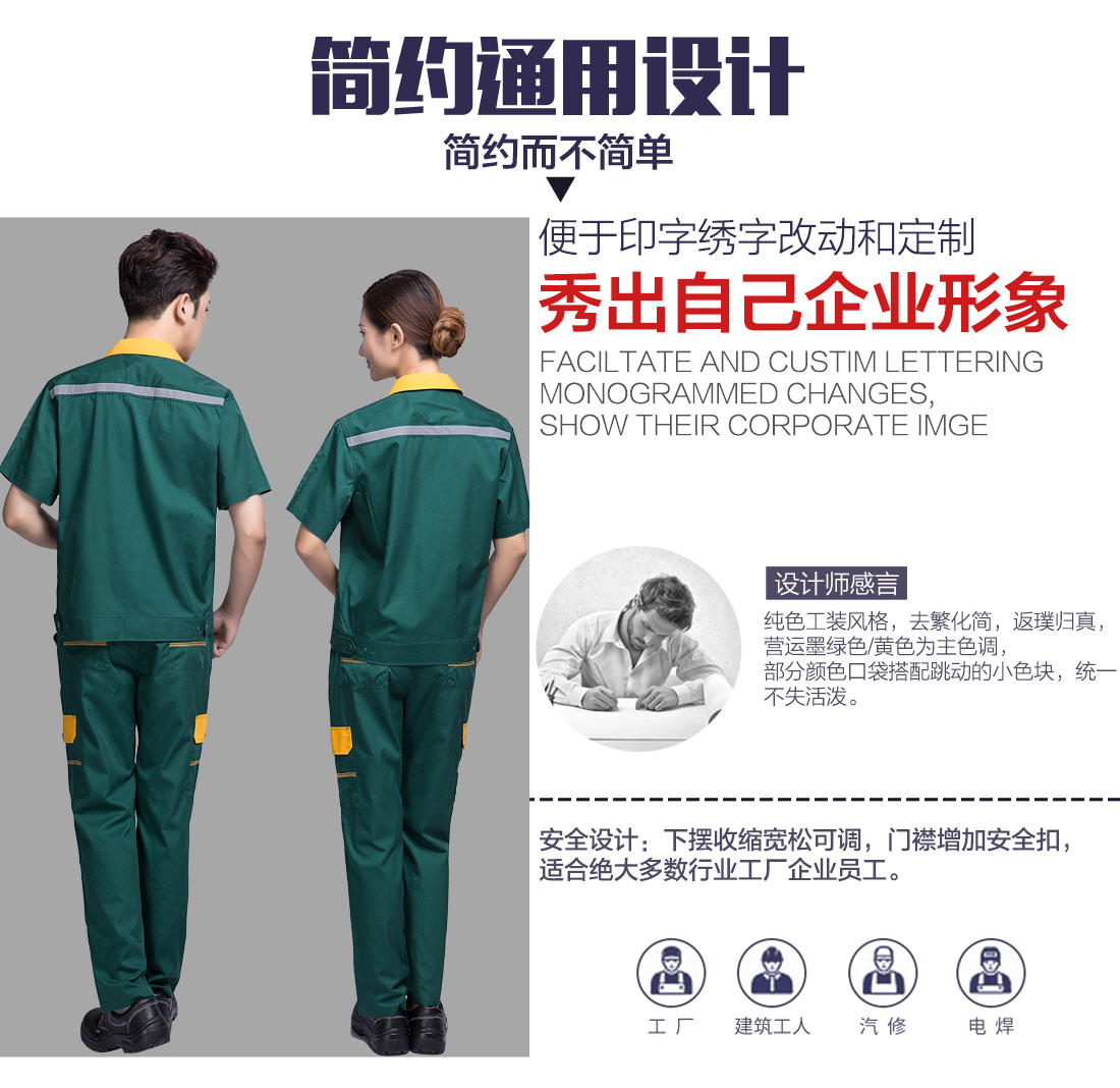 5-210322163JRU.jpg 墨绿拼黄色工作服AD09-3(图5)