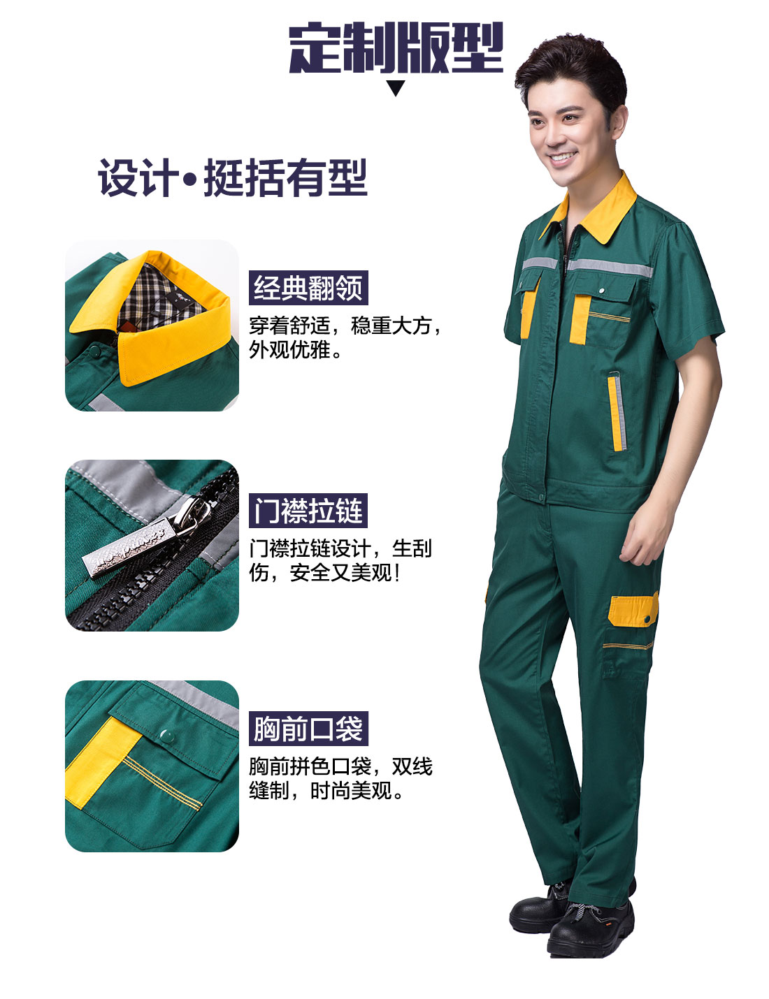 5-210322163JRZ.jpg 墨绿拼黄色工作服AD09-3(图4)