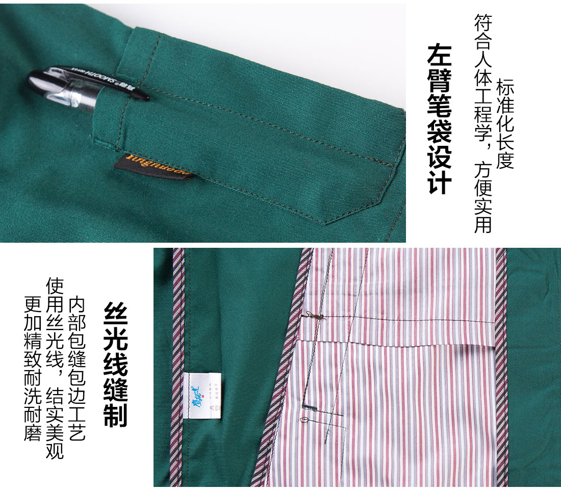 5-210322163JX36.jpg 墨绿拼黄色工作服AD09-3(图9)