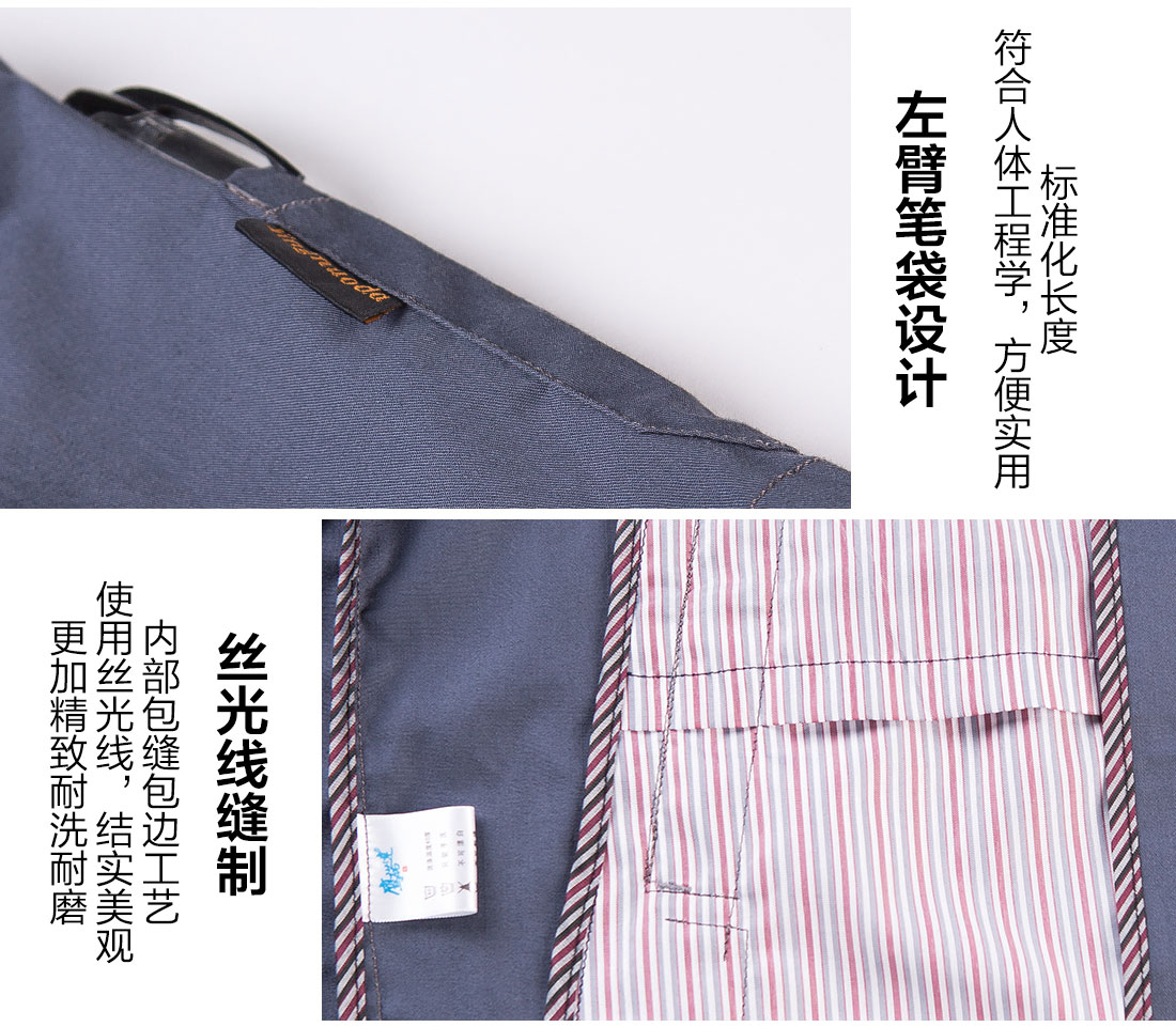 5-210322164559A6.jpg 中灰拼银白工作服AD09-4(图10)