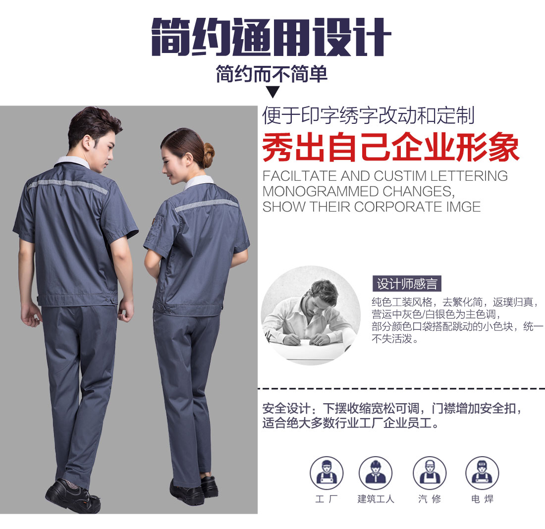 5-21032216455VQ.jpg 中灰拼银白工作服AD09-4(图5)