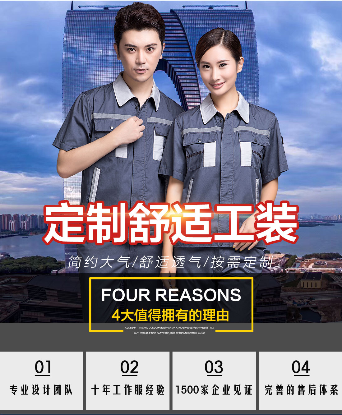 5-21032216455Y49.jpg 中灰拼银白工作服AD09-4(图1)