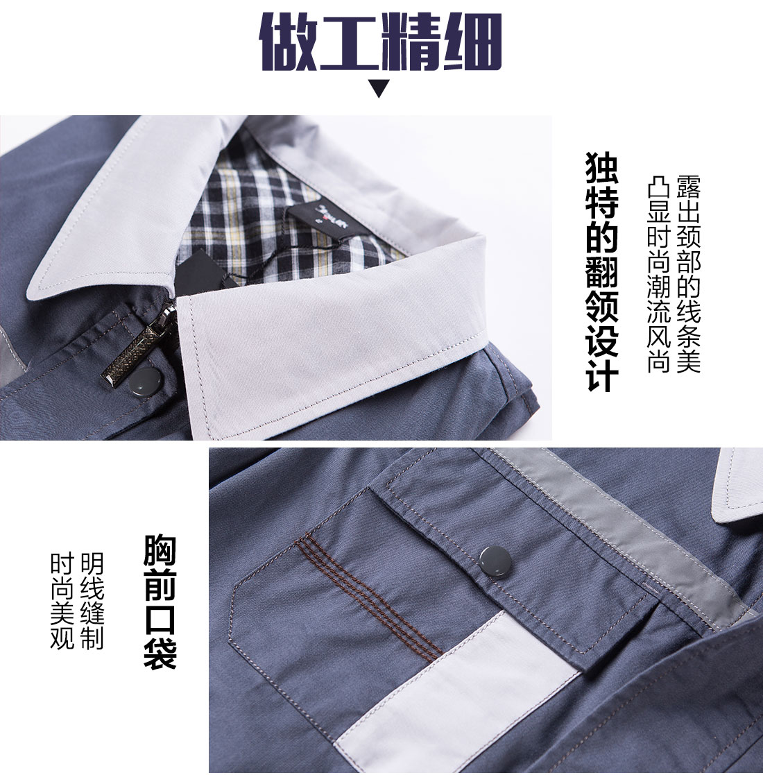 5-21032216455ab.jpg 中灰拼银白工作服AD09-4(图8)