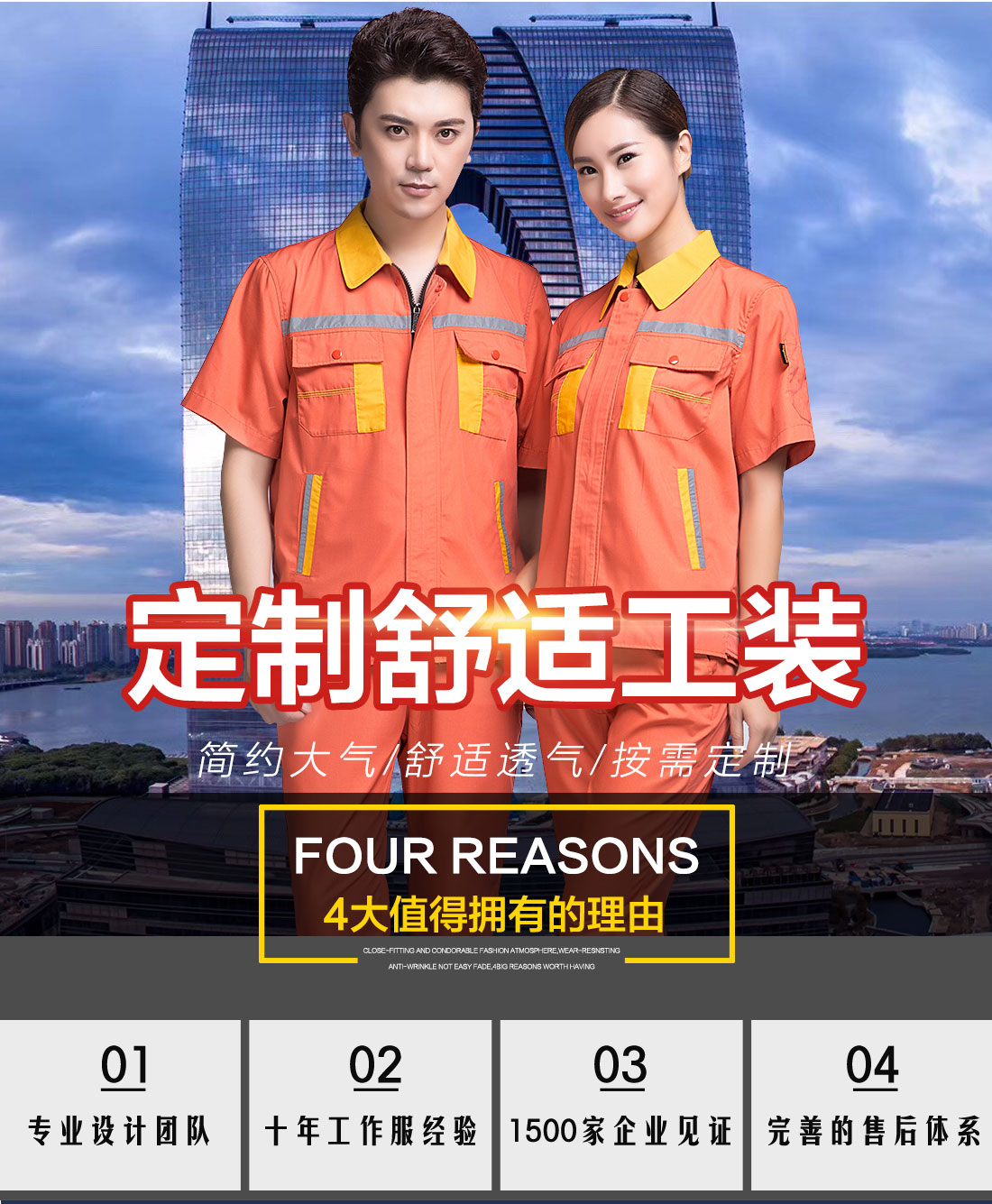 5-2103221AJ5S3.jpg 橘黄拼黄色工作服AD09-5(图1)