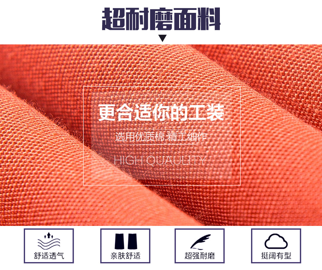 5-2103221AJ6248.jpg 橘黄拼黄色工作服AD09-5(图3)