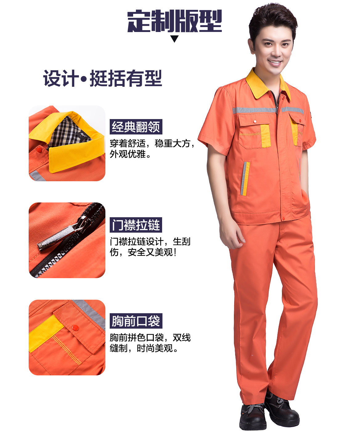 5-2103221AJCI.jpg 橘黄拼黄色工作服AD09-5(图4)