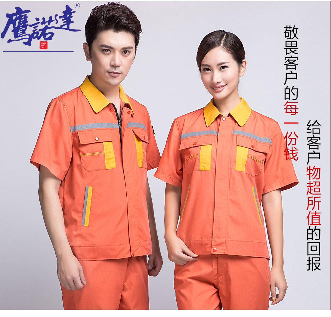 5-2103221AJD15.jpg 橘黄拼黄色工作服AD09-5(图7)