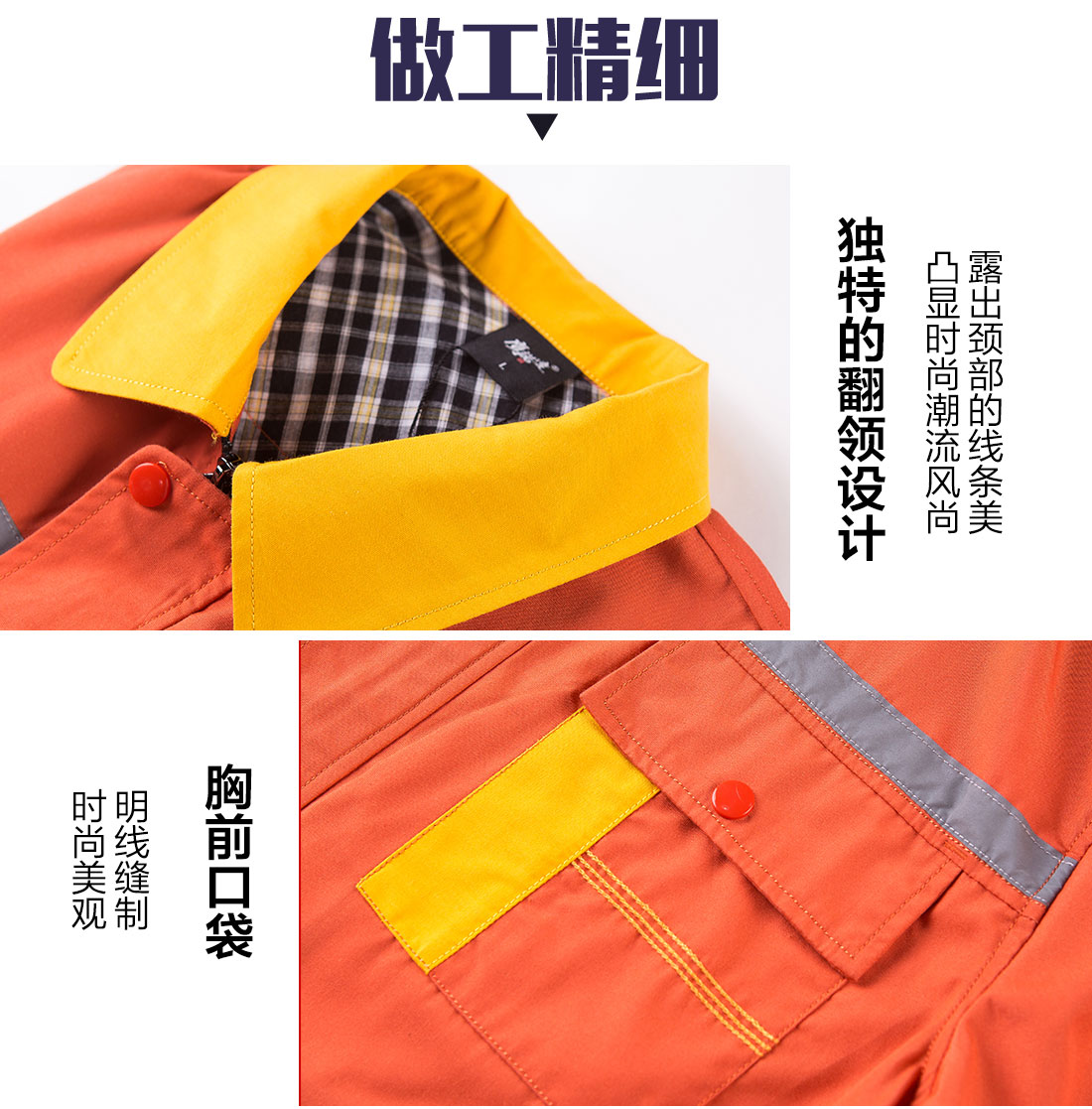 5-2103221AJD22.jpg 橘黄拼黄色工作服AD09-5(图8)