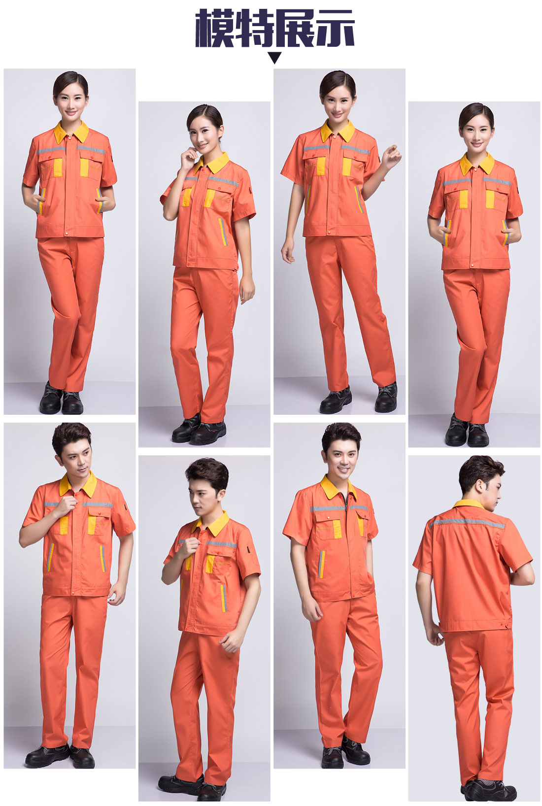 5-2103221AJDL.jpg 橘黄拼黄色工作服AD09-5(图6)