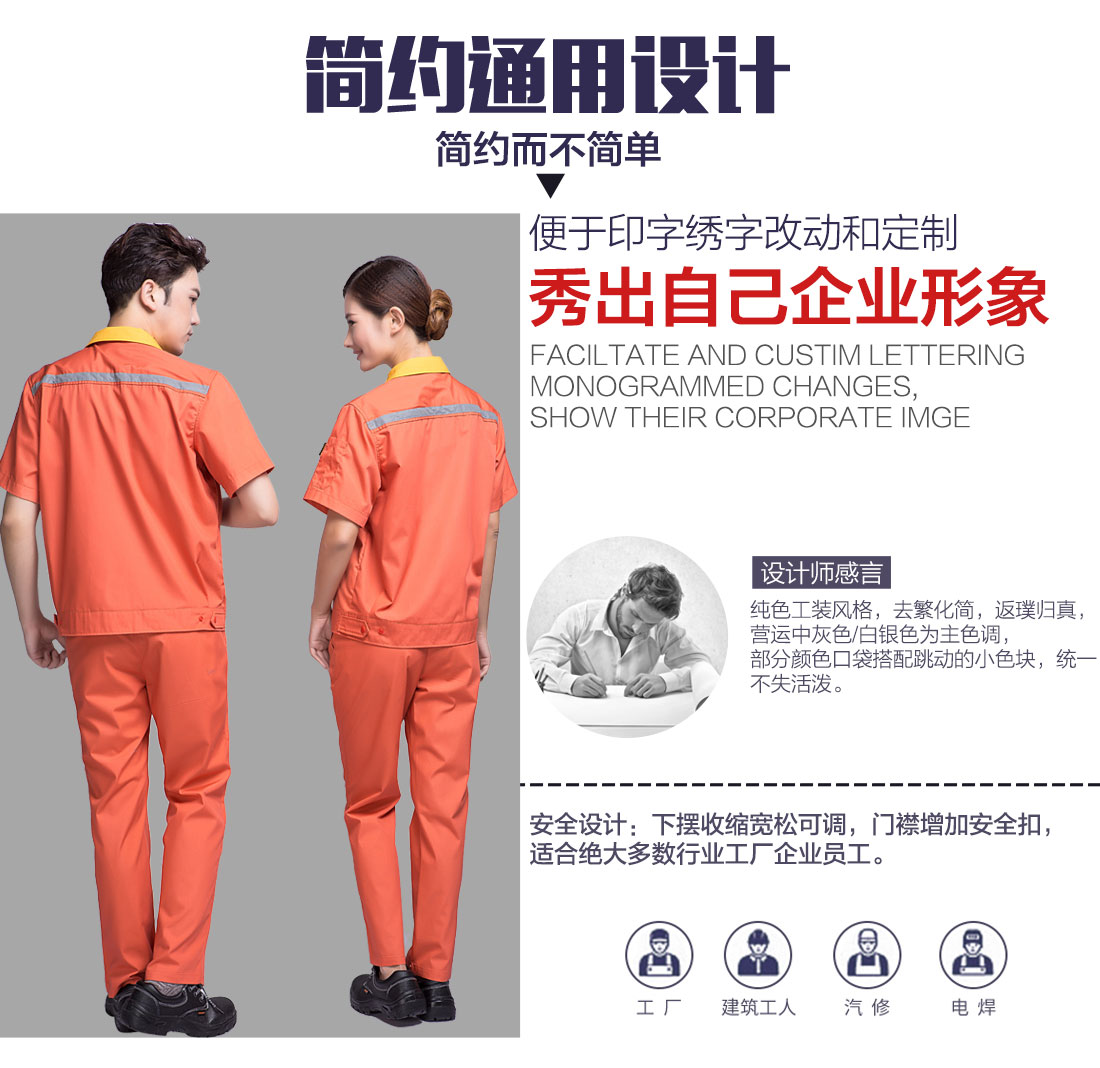 5-2103221AJE33.jpg 橘黄拼黄色工作服AD09-5(图5)