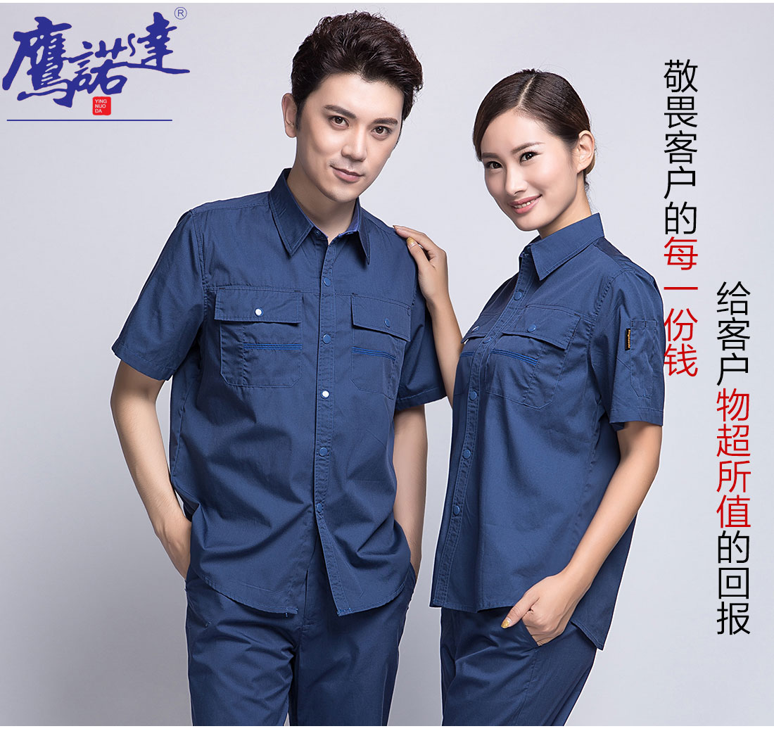 5-210323131401637.jpg 蟹青色夏季工作服AD10-1 (图7)