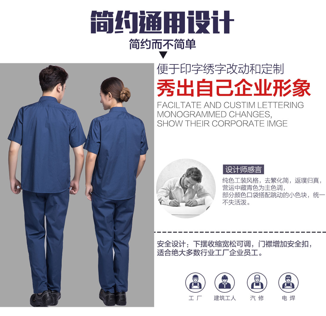 5-210323131401P9.jpg 蟹青色夏季工作服AD10-1 (图5)