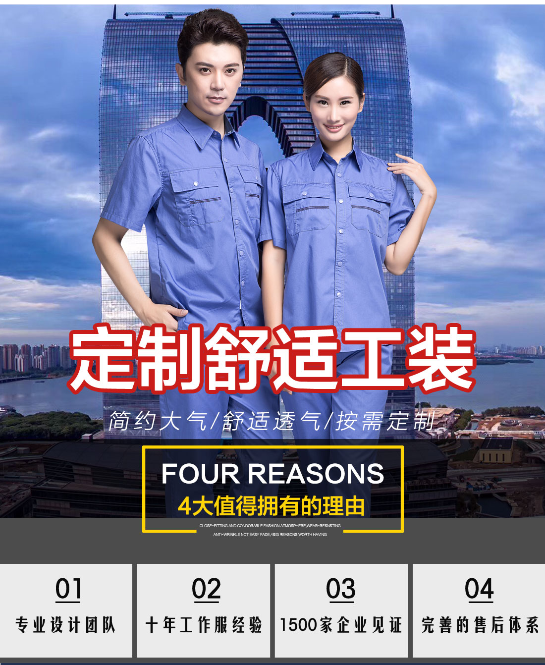 5-210323131G43T.jpg 湖蓝色夏季工作服AD10-2(图1)