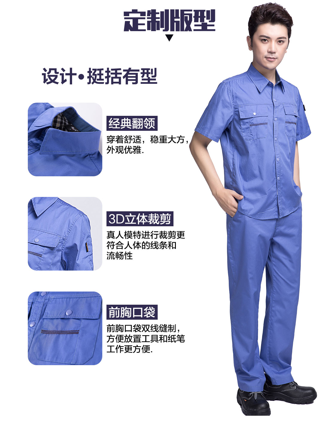 5-210323131G4453.jpg 湖蓝色夏季工作服AD10-2(图4)