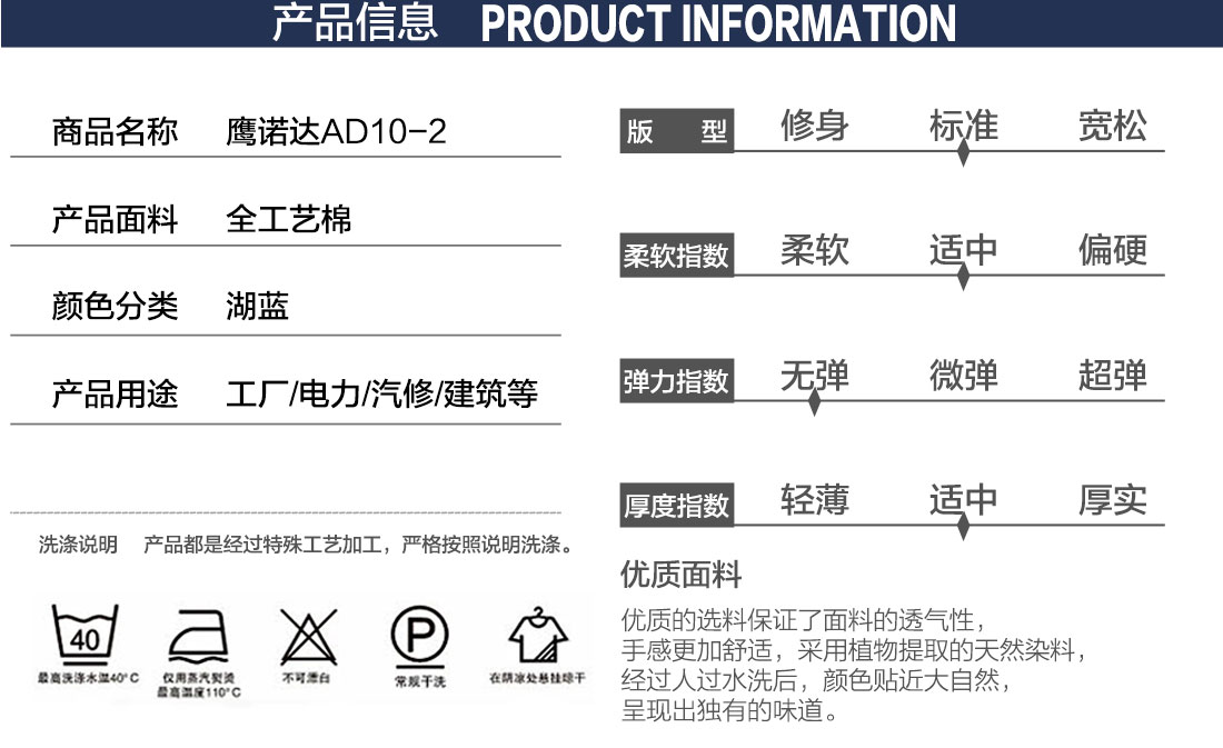 5-210323131G4V5.jpg 湖蓝色夏季工作服AD10-2(图2)