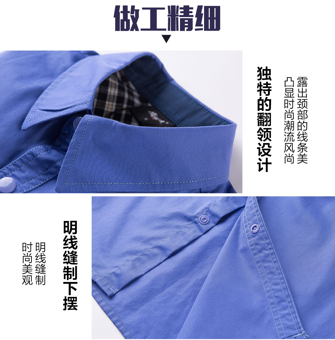 5-210323131G5128.jpg 湖蓝色夏季工作服AD10-2(图8)