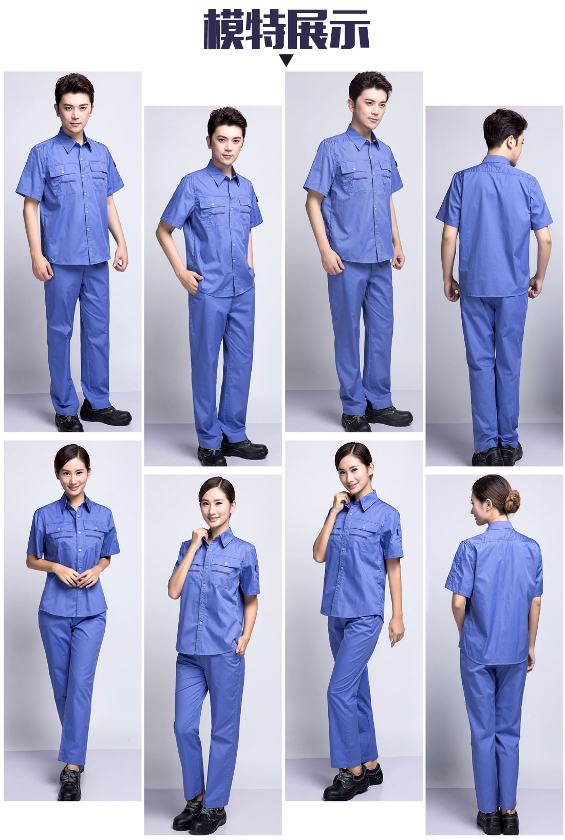 5-210323131G54A.jpg 湖蓝色夏季工作服AD10-2(图6)