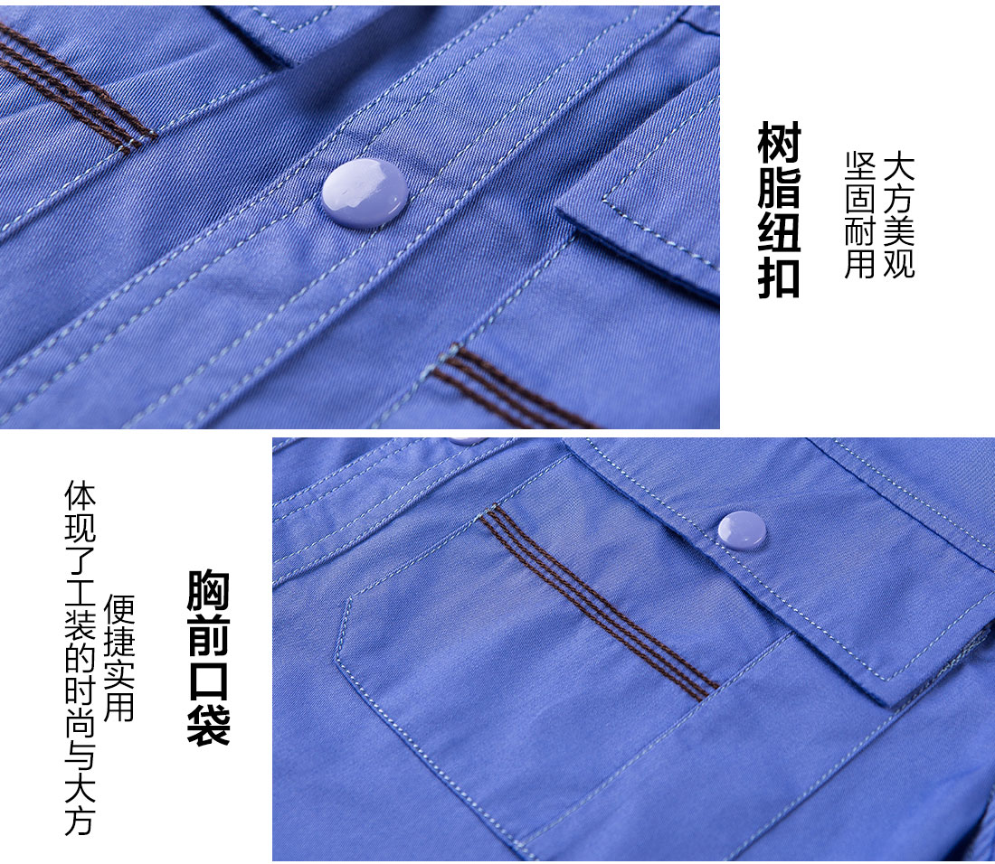 5-210323131G5D2.jpg 湖蓝色夏季工作服AD10-2(图9)