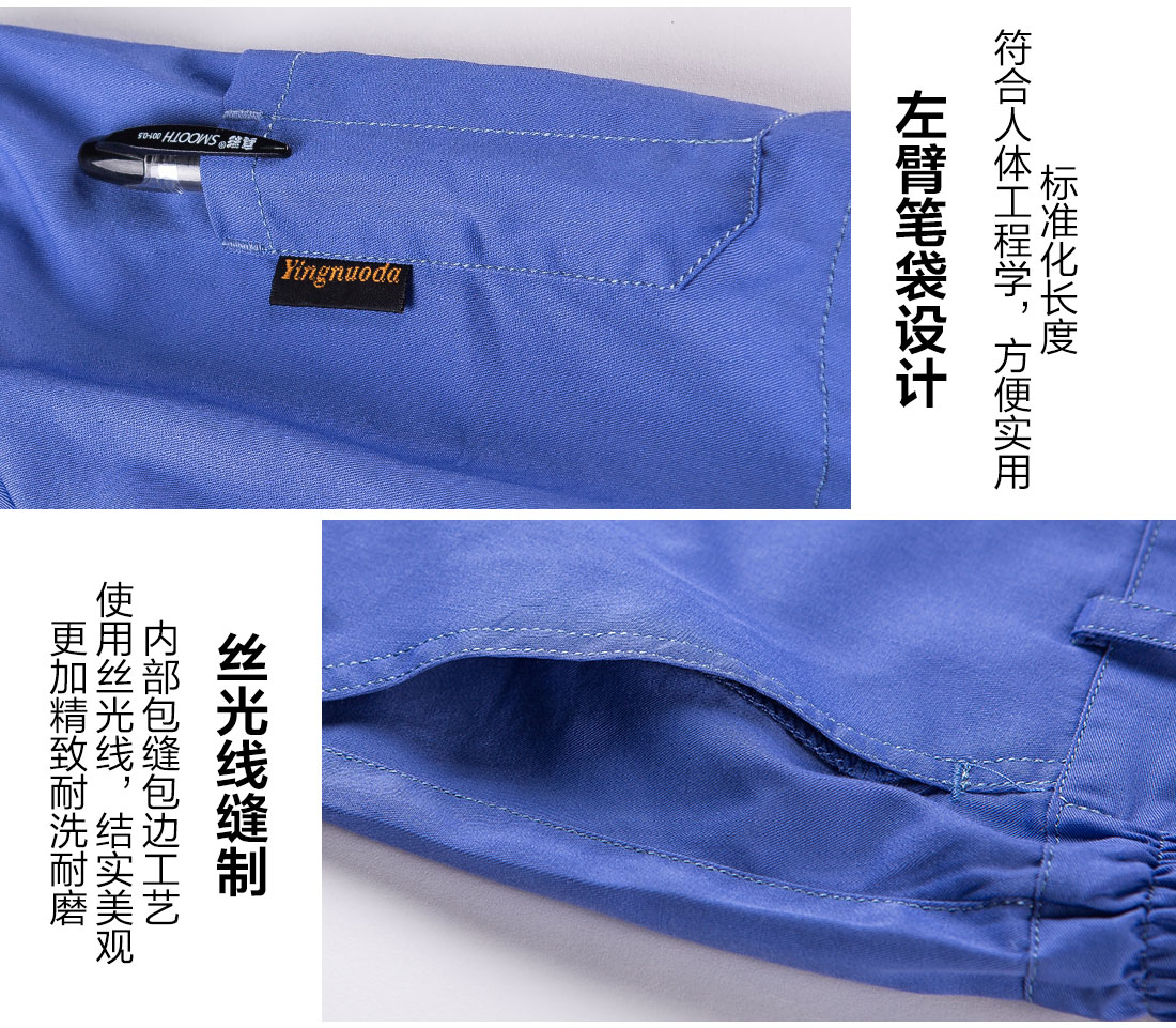 5-210323131GB10.jpg 湖蓝色夏季工作服AD10-2(图10)