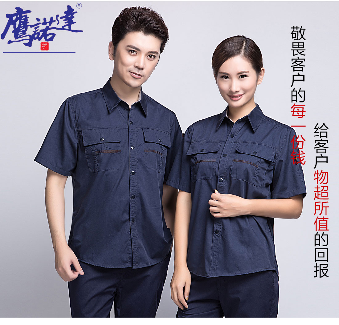 5-210323132511215.jpg 藏青色夏季工作服AD10-3(图7)