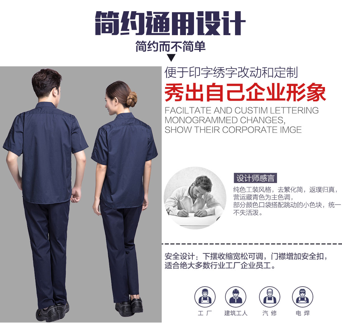 5-210323132511293.jpg 藏青色夏季工作服AD10-3(图5)