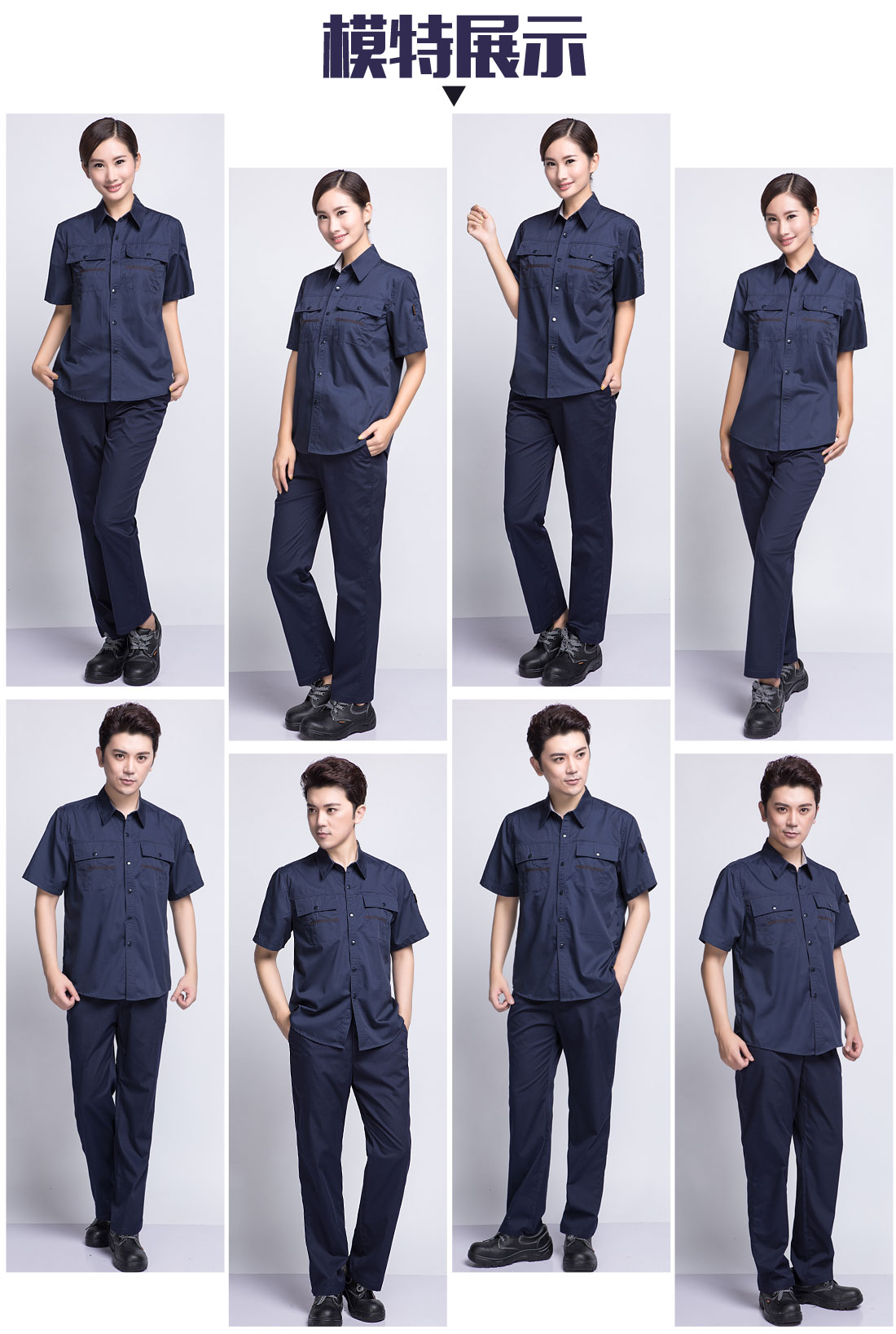 5-210323132511596.jpg 藏青色夏季工作服AD10-3(图6)