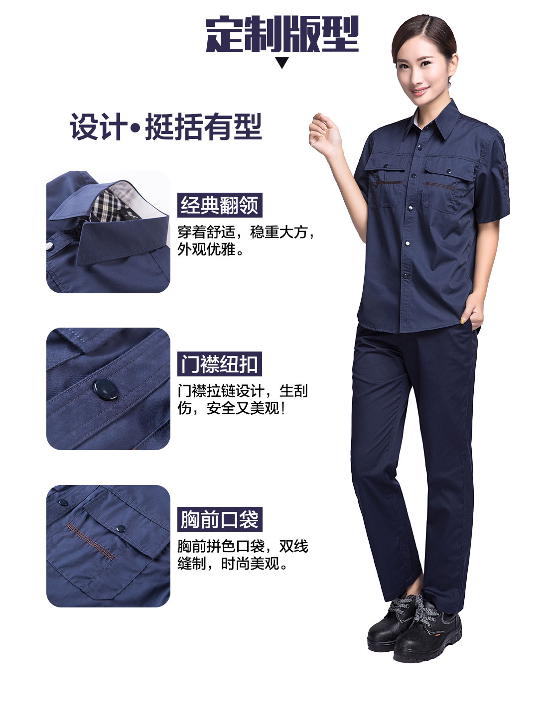 5-210323132511921.jpg 藏青色夏季工作服AD10-3(图4)