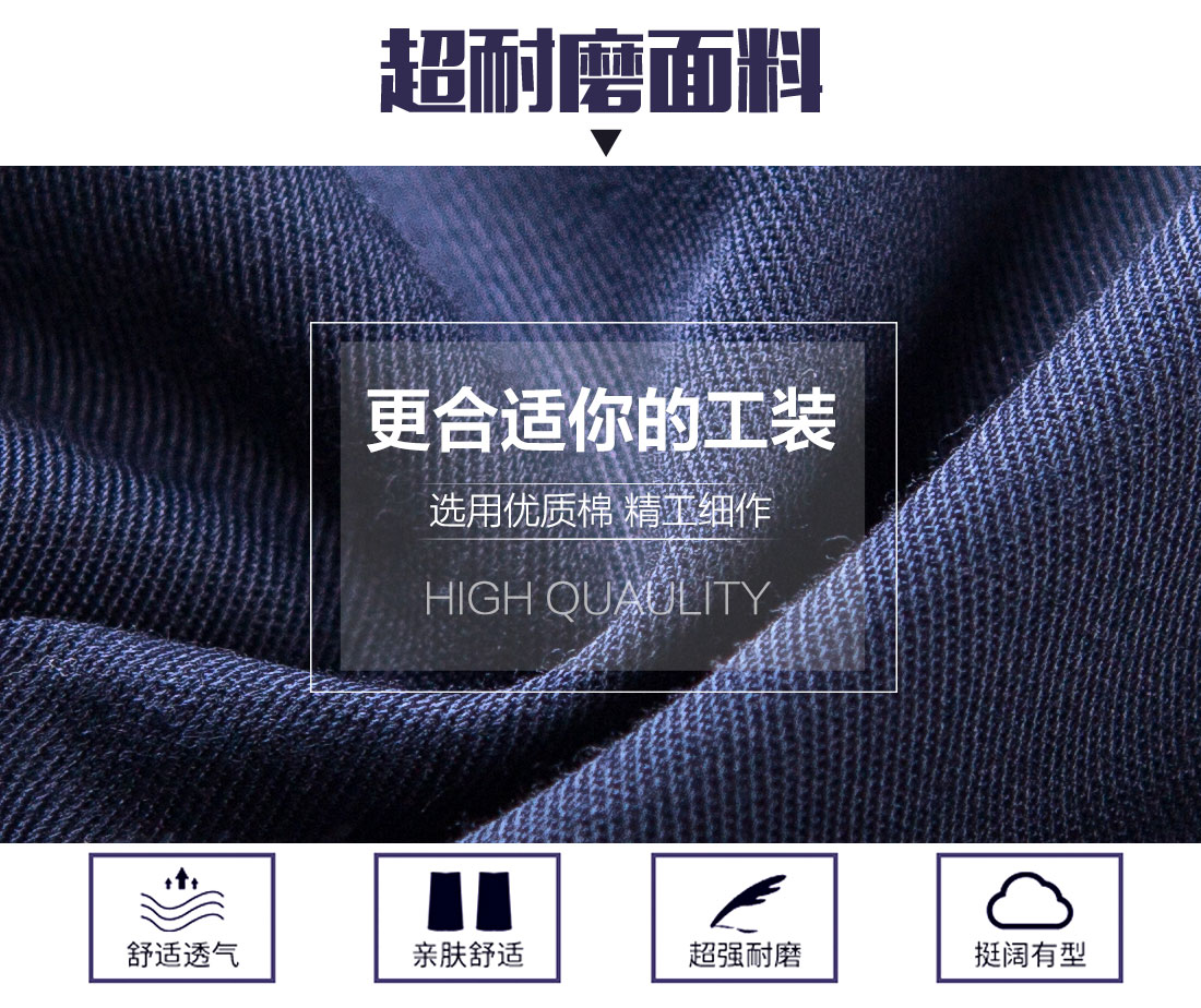 5-210323132511C9.jpg 藏青色夏季工作服AD10-3(图3)