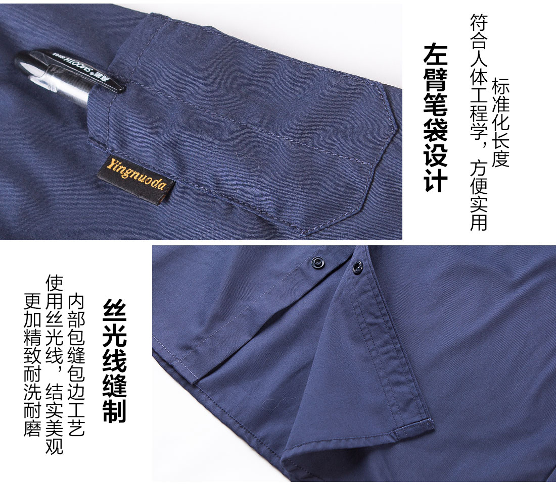 5-210323132512N4.jpg 藏青色夏季工作服AD10-3(图10)