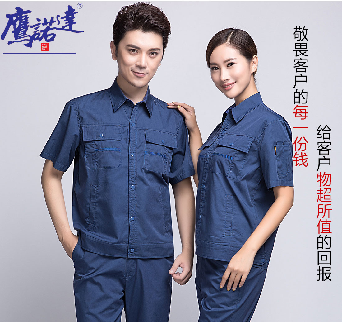 5-210323133919103.jpg 蟹青色工作服AD11-1(图7)