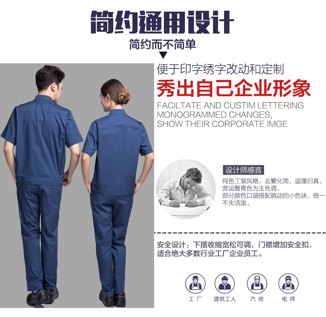 5-21032313391Y27.jpg 蟹青色工作服AD11-1(图5)